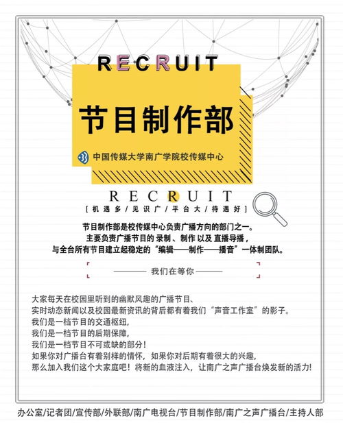 00寶寶，快沖鴨！我們在傳媒中心等你！廣播電視節目制作經營的機遇與挑戰