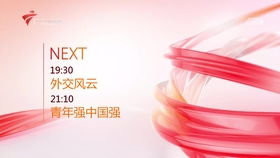 廣西廣播電視臺新聞頻道2019版ID、節目預告與屏幕錄制技術探析——兼論廣播電視節目制作經營