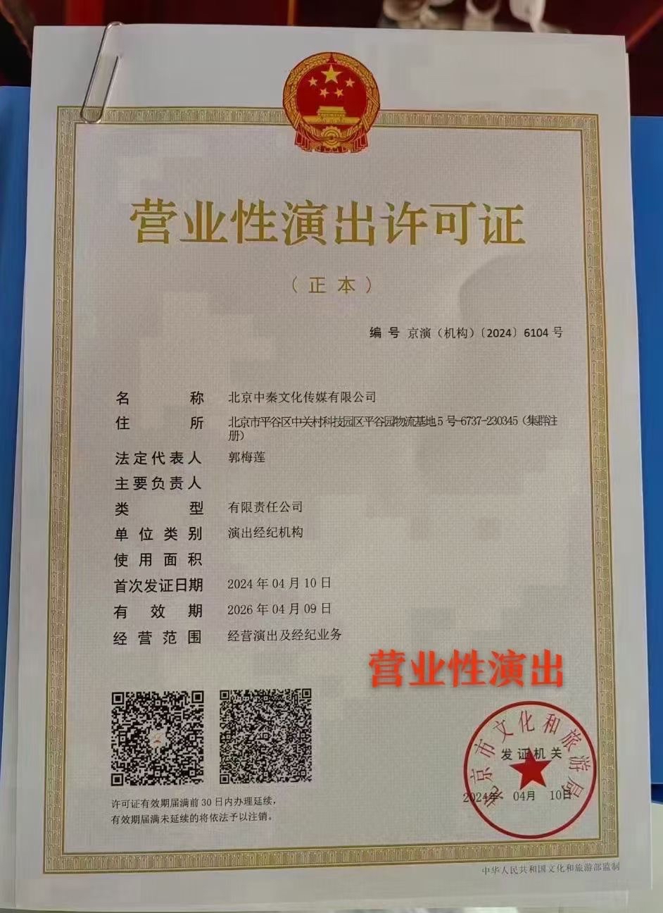 廣電傳媒與網絡經營合規指南 許可證、備案與公司注冊全解析