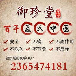 御珍堂養(yǎng)生館服務(wù)詳情 電話、價(jià)格、規(guī)格型號及體檢服務(wù)介紹