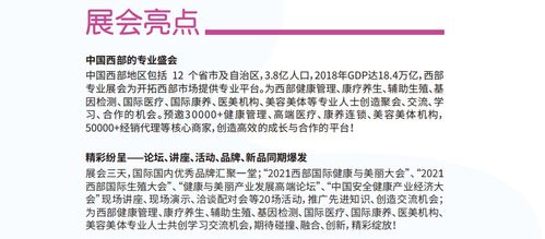 2021中國重慶養(yǎng)生保健用品展覽會與體檢服務(wù) 健康新風(fēng)尚