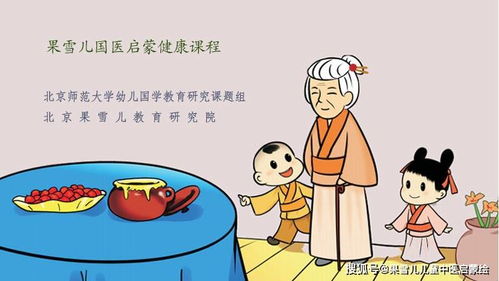 果雪兒兒童中醫啟蒙第一課 小手巧推拿，健康樂成長