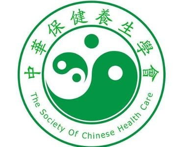 中華保健養生學會 守護健康，傳遞智慧